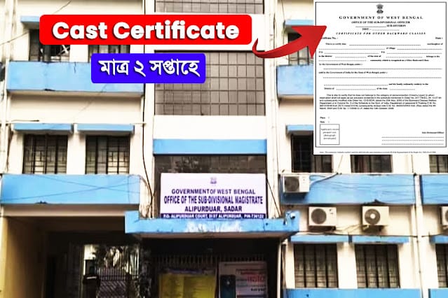 Caste Certificate Online Apply West Bengal SC ST OBC