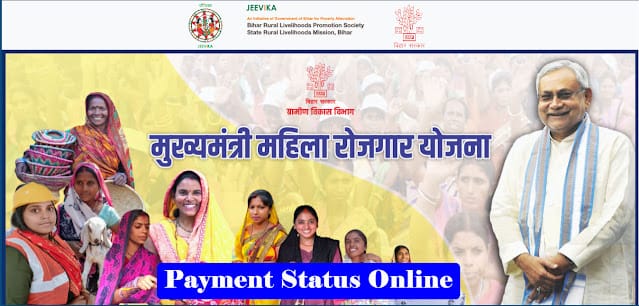 Bihar Mukhyamantri Mahila Rojgar Yojana Payment Status Check Online Bihar Mukhyamantri Mahila Rojgar Yojana Payment Status Check Online