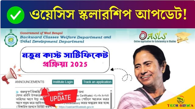 OASIS Scholarship 2025 New Rules for OBC Students OASIS Scholarship 2025 OBC certificate revalidation new rules West Bengal