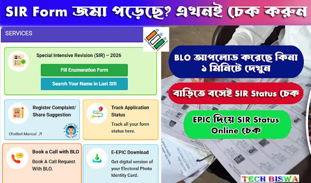 SIR Form West Bengal BLO upload status voter enumeration online check EPIC number