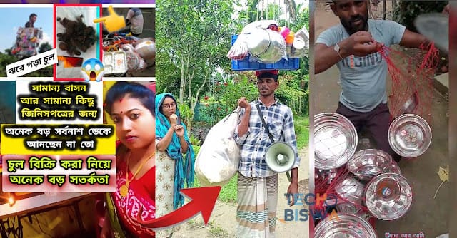 Chuler Binimoye Bason Neoya ki Nirapod ? জানুন স্বাস্থ্যঝুঁকি